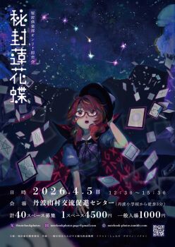 Rule 34 | 3girls, big dipper, black cloak, black hat, black skirt, blonde hair, bow, brown eyes, brown hair, check translation, clasp, cloak, clothes writing, commentary, constellation, dress, hat, hat bow, highres, holding, holding unworn clothes, holding unworn hat, long sleeves, looking up, maribel hearn, medium hair, mob cap, multiple girls, notebook-photos, open mouth, plaid clothes, plaid skirt, plaid vest, purple dress, purple skirt, purple vest, qr code, red-framed eyewear, runes, school uniform, shee take, shirt, skirt, sky, solo focus, star (sky), stargazing, starry sky, teeth, touhou, translation request, unworn hat, unworn headwear, upper teeth only, usami renko, usami sumireko, vest, white hat, white shirt