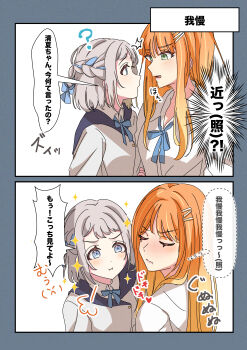 2girls absurdres arm_hug black_sailor_collar blue_eyes blue_ribbon blush braid closed_mouth collared_shirt commentary_request gakuen_idolmaster green_eyes hair_ribbon half_up_braid highres idolmaster katsuragi_lilja long_hair mole mole_under_eye multiple_girls neck_ribbon orange_hair pout ribbon sailor_collar shirt shiun_sumika sparkle speech_bubble suzuka_202224 translation_request upper_body white_hair white_shirt yuri