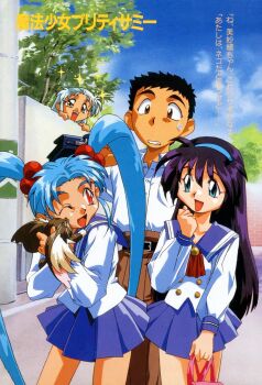 1990s_(style) 1boy 3girls aqua_eyes bag black_hair blue_hair blue_hairband blue_skirt briefcase brown_eyes buttons cabbit collared_shirt day double-breasted freckles green_hair grin hair_bobbles hair_ornament hairband holding holding_bag holding_briefcase hug long_hair long_sleeves mahou_shoujo_pretty_sammy masaki_tenchi miniskirt multiple_girls non-web_source official_art one_eye_closed open_mouth outdoors pink_eyes pink_hair pixy_misa pleated_skirt pretty_sammy_(character) retro_artstyle ryou-ouki ryouko_(tenchi_muyou!) school_bag school_briefcase school_uniform shirt short_hair skirt smile standing sweatdrop tenchi_muyou! translation_request twintails very_long_hair white_shirt