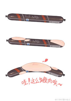 bad_id bad_weibo_id chinese_text commentary_request food food_wrapper heart highres mahan_(warship_girls_r) meme no_humans objectification sausage simple_background stmast torn translated warship_girls_r watermark weibo_watermark what white_background