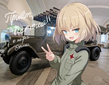 Rule 34 | 1girl, absurdres, blonde hair, blue eyes, bm-13 katyusha, bob cut, commentary, cyrillic, fang, girls und panzer, green jumpsuit, highres, indoors, jumpsuit, katyusha (girls und panzer), koshka pic, long sleeves, looking at viewer, military truck, military vehicle, motor vehicle, multiple launch rocket system, name connection, open mouth, pravda military uniform, russian text, short hair, smile, solo, standing, translation request, truck, v