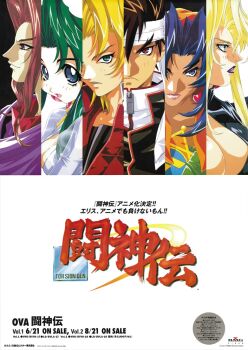 1990s_(style) 3boys 3girls aqua_eyes bandana blonde_hair blue_eyes blue_hair breasts brown_hair close-up collage column_lineup copyright_name earrings eiji_shinjo ellis_(toushinden) green_hair headband jewelry kayin_amoh kotobuki_tsukasa large_breasts light_smile logo long_hair looking_at_viewer medium_breasts multiple_boys multiple_girls non-web_source official_art parted_lips pink_lips poster_(medium) profile purple_lips red_eyes red_hair release_date retro_artstyle sofia_(toushinden) sphere_earrings toushinden tracy_(toushinden) translation_request white_headband zipper