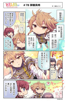 Rule 34 | 10s, 2girls, 4koma, bandaid, bike shorts, black hair, blush, braid, brown hair, chibi, comic, commentary, faceless, faceless female, grey eyes, haruna hisui, highres, konobana suzuka, long hair, looking at viewer, multiple girls, official art, ponytail, red hair, school uniform, shidou maki (toji no miko), short hair, side braid, single braid, speech bubble, toji no miko, translation request, tsurime