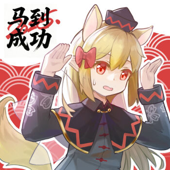 Rule 34 | 1girl, animal ears, black capelet, black dress, black hat, blonde hair, bow, capelet, chinese zodiac, commentary request, dress, edsky0309, fairy, fairy wings, hair bow, hat, horse ears, horse girl, horse tail, kemonomimi mode, lily black, lily white, long hair, long sleeves, open mouth, pointy ears, red bow, red eyes, solo, tail, touhou, translation request, wings, year of the horse