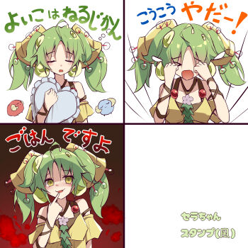 >_< 1girl absurdres ahoge bare_shoulders closed_eyes commentary_request dress duel_monster finger_to_mouth frilled_pillow frills green_eyes green_hair heart heart-shaped_pillow highres kanzakietc multiple_views off-shoulder_dress off_shoulder open_mouth pillow translation_request traptrix_sera twintails yellow_dress yu-gi-oh!