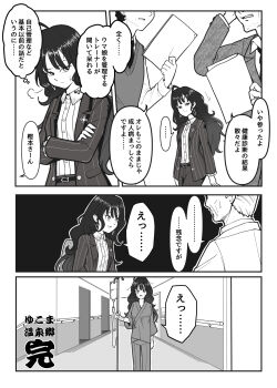 Rule 34 | 1girl, 3boys, ahoge, commentary request, crossed arms, doctor, greyscale, hair between eyes, highres, holding, holding paper, horse girl, hospital, hospital gown, intravenous drip, jacket, kashimoto riko, lapel pin, long hair, long sleeves, monochrome, multiple boys, necktie, open clothes, open jacket, paper, pinstripe jacket, pinstripe pattern, speech bubble, sweatdrop, sweater vest, thought bubble, translation request, umamusume, verta (verlaine)