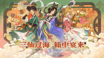 Rule 34 | 3girls, ;d, an-an lee, basket, black eyes, black hair, black shoes, blonde hair, chinese clothes, chinese commentary, chinese text, cloud, coat, commentary request, copyright name, facial mark, feixianji (hairstyle), flats, food, forehead mark, fruit, full body, fuzi, gradient background, green background, green coat, green eyes, green pants, hagoromo, hair rings, hanfu, highres, holding, holding basket, huadian, jiu niangzi, jiu niangzi (blossom spring fairy), lantern, logo, long hair, long sleeves, multiple girls, nut (food), official alternate costume, official art, one eye closed, open mouth, orange robe, pants, peach, pink hanfu, plate, puffy long sleeves, puffy sleeves, purple hanfu, reverse:1999, robe, shawl, shoes, shuangyaji, skirt, smile, sotheby, sotheby (the red thread of fate), squirrel, white shawl, wide sleeves, yellow eyes, yellow skirt