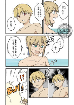 !? 1boy 1girl ahoge arrow_(symbol) artoria_pendragon_(fate) blonde_hair braid breasts child_gilgamesh_(fate) collarbone commentary_request constricted_pupils covering_breasts covering_privates fate/hollow_ataraxia fate_(series) gilgamesh_(fate) green_eyes hair_ribbon highres moonlight_0423 open_mouth red_eyes ribbon ringed_eyes saber_(fate) small_breasts smoke spoken_interrobang sweat transformation twitter_username watermark wavy_mouth x_x
