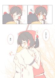 Rule 34 | 2girls, bandaid, bandaid on face, black hair, blush, bow, brown hair, chilwell seele, closed eyes, closed mouth, commentary request, detached sleeves, frilled bow, frilled hair tubes, frills, gohei, hair bow, hair tubes, hakurei reimu, hat, highres, holding, holding gohei, hug, multiple girls, no wings, open mouth, red bow, red eyes, red hat, red skirt, ribbon-trimmed sleeves, ribbon trim, scarf, shameimaru aya, shirt, skirt, skirt set, smile, speech bubble, tokin hat, torn clothes, torn sleeves, touhou, translation request, white shirt, yellow scarf, yuri