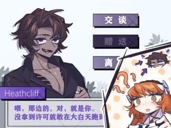 1boy 1girl ahoge black_jacket brown_hair chinese_commentary chinese_text collared_shirt commentary_request fangs green_eyes heathcliff_(project_moon) ishmael_(project_moon) jacket limbus_company long_hair mercuryhx open_mouth orange_hair pectorals playing_games project_moon shirt sidelocks smile translation_request very_long_hair