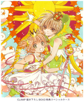 1990s_(style) 1boy 1girl :d blunt_bangs brown_eyes brown_hair cardcaptor_sakura choker clamp crown dress frilled_dress frills gloves green_eyes hat hetero highres holding_hands kinomoto_sakura li_syaoran magical_girl official_art open_mouth red_crown retro_artstyle scan short_hair short_twintails sleeveless smile star_(symbol) twintails wand wings
