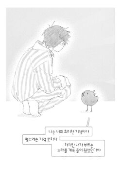 Rule 34 | 1boy, animal, bac0n pancakes, bad id, bad pixiv id, barefoot, bird, commentary request, full body, grey background, highres, korean text, long sleeves, male focus, mother (series), mother 2, ness (mother 2), nintendo, pajamas, pants, shirt, short hair, simple background, speech bubble, striped clothes, striped pants, striped shirt, translation request, vertical-striped clothes, vertical-striped pants, vertical-striped shirt