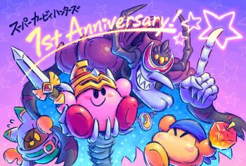 2boys angry anniversary armor bandana bandana_waddle_dee commentary_request fake_horns fingernails gem_apple glasses gradient_background helmet horned_headwear horns index_finger_raised japanese_text jewelry kirby kirby_(series) magolor multiple_boys necklace nightmare_(kirby) nintendo official_art pauldrons pointy_nose purple_background rayman_limbs sharp_fingernails shopkeeper_magolor shoulder_armor simple_background sitting smile solid_oval_eyes star_(symbol) star_symbol_background super_kirby_clash sword sword_hero_(team_kirby_clash) translated weapon yellow_eyes