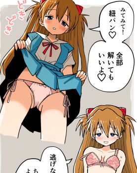 ! 1girl artist_request bare_legs bare_shoulders before_and_after blue_eyes bow bra brown_hair clothes_lift embarrassed heart highres long_hair lowleg lowleg_panties multiple_views neon_genesis_evangelion panties pink_bra pink_panties red_bow school_uniform side-tie_panties simple_background skirt skirt_lift solo souryuu_asuka_langley standing suspender_skirt suspenders thong tokyo-3_middle_school_uniform underwear undressing white_sleeves
