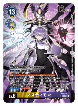 2girls angel_wings armor artist_name asymmetrical_wings black_armor black_overalls black_pantyhose black_skirt black_wings blonde_hair card_(medium) cat character_name commentary_request computer copyright_name demon_wings digimon digimon_(creature) digimon_card_game digimon_story:_cyber_sleuth feathered_wings glasses helmet holding holding_laptop laptop mastemon mikagura_mirei multiple_girls murakami_hisashi official_art overall_skirt overalls pantyhose purple_background purple_eyes purple_hair semi-rimless_eyewear shirt short_hair skirt trading_card translation_request under-rim_eyewear white_armor white_shirt white_wings wings