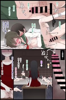 Rule 34 | censored, comic, corpse party, gulp5959, mochida satoshi, niwa aiko, saenoki naho, sex, shinozaki sachiko, suzumoto mayu, tagme