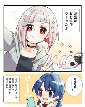 >:) 2girls alternate_costume black_choker black_shirt blue_eyes blue_hair blue_ribbon blush brown_cardigan brown_dress cardigan cellphone choker closed_mouth collarbone colored_inner_hair commentary_request diagonal_bangs dollchestra dress drink_carton flag food grey_hair grey_jacket hair_intakes hair_ornament hair_ribbon hasu_no_sora_school_uniform highres holding holding_phone jacket kanduki_kamibukuro link!_like!_love_live! long_hair looking_at_viewer love_live! low_twintails milk_carton mole mole_on_neck multicolored_hair multiple_girls murano_sayaka nose_blush o-ring o-ring_choker onigiri open_clothes open_jacket open_mouth phone red_eyes red_hair ribbon sailor_collar sailor_dress school_uniform selfie shirt short_hair smartphone smile sparkle speech_bubble star_(symbol) star_hair_ornament streaked_hair translation_request twintails v v-shaped_eyebrows virtual_youtuber white_sailor_collar winter_uniform yugiri_tsuzuri