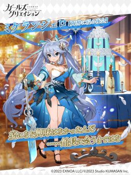 1girl alcohol bare_shoulders black_gloves black_shoes blue_dress blue_eyes blue_ribbon breasts candle champagne champagne_bottle champagne_flute character_name cleavage closed_mouth commentary_request copyright_name crescent cup detached_sleeves dress drinking_glass full_body girls_creation gloves grey_hair hair_between_eyes hair_ornament high_heels holding holding_sword holding_weapon long_hair looking_at_viewer medium_breasts michelangelo_(girls_creation) nauribon official_art ribbon shoes smile solo standing strapless strapless_dress sword table tablecloth thigh_strap translation_request tsurime twintails very_long_hair weapon wide_sleeves