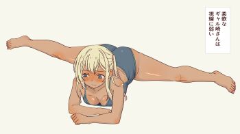 1girl ass barefoot blonde_hair blue_eyes blush breasts clenched_hands daipunch dark-skinned_female dark_skin embarrassed galzaki-san_(daipunch) gyaru highres long_hair lying medium_breasts on_floor on_stomach original pink_nails side_ponytail side_sitting_split simple_background sitting_split solo split spread_legs tan translated