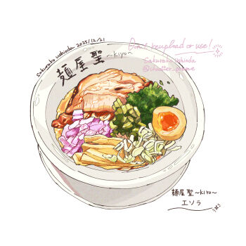 artist_name bowl chopped_spring_onion commentary_request dated diamond_(shape) food food_focus highres meat no_humans noodles onion original ramen signature simple_background softboiled_egg soramaru_ell sparkle translation_request twitter_username watermark white_background