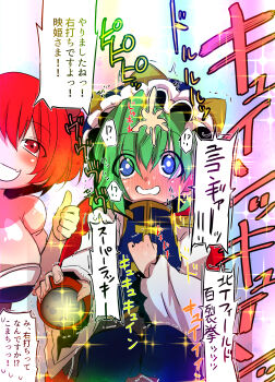 Rule 34 | 2girls, absurdres, blue eyes, blue hat, blue pantyhose, blue vest, blush, breasts, commentary request, fang, frilled hat, frills, full-face blush, green hair, hat, highres, large breasts, long sleeves, multiple girls, naonakamura, onozuka komachi, open mouth, pantyhose, rainbow background, red eyes, red hair, shiki eiki, shirt, short hair, skin fang, sparkle, touhou, translation request, upper body, vest, white shirt