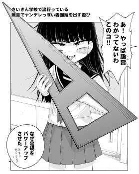 1girl greyscale inoue_tosazu licking long_hair monochrome original school_uniform serafuku set_square translated you're_doing_it_wrong