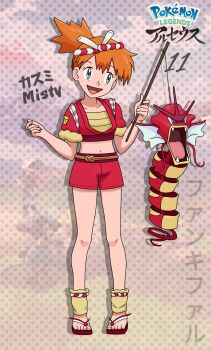 1girl ahoge alternate_color alternate_costume aqua_eyes blue_sandals breasts character_doll character_name collarbone curled_fingers doll eyelashes fankifalu feet female_focus full_body gen_1_pokemon geta gyarados gym_leader hands_up happy highres holding holding_doll japanese_clothes japanese_text knees leg_warmers legs medium_hair midriff misty_(pokemon) navel neck nintendo no_socks open_mouth orange_hair pokemon pokemon_frlg pokemon_legends:_arceus ponytail puppet rope_belt sandals sarashi shiny_pokemon short_ponytail short_shorts short_sleeves shorts side_ponytail small_breasts standing thighs toenails toes tomboy