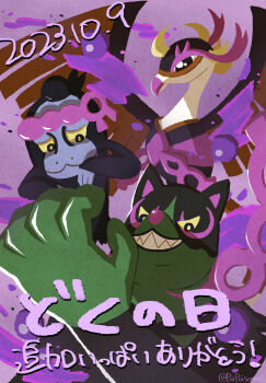 :3 closed_mouth fezandipiti grin highres munkidori nintendo okidogi poipoisonous poison pokemon pokemon_(creature) pokemon_focus sharp_teeth smile spread_wings teeth translation_request v-shaped_eyes