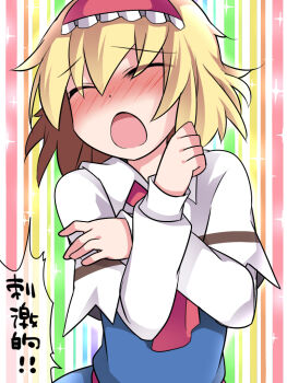 Rule 34 | 1girl, alice margatroid, bad id, bad pixiv id, blonde hair, blue dress, blush, capelet, closed eyes, dress, female focus, hairband, hammer (sunset beach), heaven condition, lolita hairband, moaning, open mouth, solo, sparkle, striped background, touhou, translation request