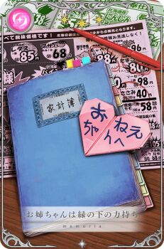 bookmark card_(medium) coupon game_cg heart indoors journal magia_record:_mahou_shoujo_madoka_magica_gaiden mahou_shoujo_madoka_magica no_humans note object_focus official_art partially_translated pen picture_frame star_(symbol) table translation_request tsuduki_neko