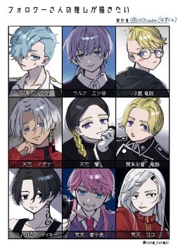 Rule 34 | aged down, aged up, anger vein, black hair, blonde hair, blue eyes, blue hair, braid, brothers, brown hair, coat, collared shirt, colored eyelashes, commentary request, dark-skinned male, dark skin, dragon tattoo, ear piercing, earrings, empty eyes, followers favorite challenge, gloves, haitani ran, haitani rindou, highres, inverted eyelashes, jewelry, kawata souya, kokonoi hajime, kurokawa izana, long hair, long sleeves, looking at viewer, male focus, mitsuya takashi, multicolored hair, multiple drawing challenge, neck tattoo, official alternate hairstyle, piercing, pink hair, purple eyes, purple vest, red coat, round eyewear, sano manjirou, sanzu haruchiyo, scar, scar on face, scar on mouth, shirt, short hair, siblings, simple background, single earring, smile, straight hair, tattoo, thick eyelashes, tokyo revengers, twin braids, two-tone hair, upper body, vest, white gloves, white hair, yuno nakita