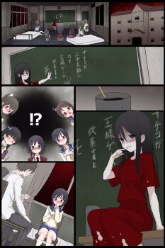 Rule 34 | comic, corpse party, gulp5959, mochida satoshi, niwa aiko, saenoki naho, shinozaki sachiko, suzumoto mayu, tagme