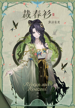 1girl bird bird_hair_ornament black_hair black_skirt blue_eyes border chinese_clothes chinese_text copyright_name cowboy_shot english_text facial_mark forehead_mark green_background green_border green_shawl hair_ornament hanfu high-waist_skirt highres logo long_hair long_skirt mole mole_under_eye official_alternate_costume official_art reverse:1999 shawl shoulder_tattoo single_bare_shoulder single_off_shoulder skirt solo standing swallow_(bird) tattoo tree very_long_hair white_hanfu wide_sleeves willow willow_(reverse:1999)