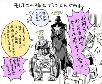 3boys artificial_legs beard comic facial_hair halo hat jean_pierre_polnareff jojo_no_kimyou_na_bouken joseph_joestar joseph_joestar_(old) kuujou_joutarou male_focus multiple_boys prosthesis prosthetic_leg r_(corolla) translation_request vento_aureo wheelchair