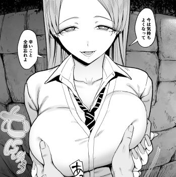 1boy 1girl absurdres breasts bright_pupils comiket_107 commentary_request fake_nails fisheye grabbing_another's_breast greyscale groping guided_breast_grab guiding_hand gyaru hetero highres iribitari_gyaru_ni_manko_tsukawasete_morau_hanashi large_breasts long_hair looking_at_viewer manno_(kanpi2100) miyashita_kanon monochrome necktie open_mouth original pov ringed_eyes smile solo_focus speech_bubble stone_wall upper_body wing_collar