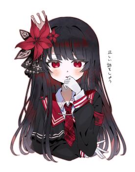 Rule 34 | 1girl, armband, black hair, black shirt, collared shirt, commentary request, cropped torso, crown, flower, hair flower, hair ornament, hand on own elbow, hand to own mouth, hand up, highres, long hair, long sleeves, looking at viewer, mahou shoujo no majo saiban, mikomi (90m5x), necktie, nikaido hiro, red armband, red eyes, red flower, red necktie, shirt, simple background, solo, translation request, upper body, white background