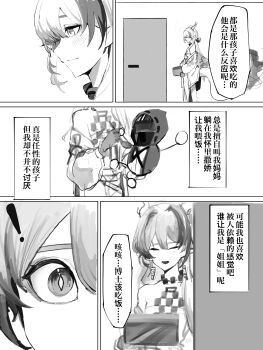 Rule 34 | !, 1girl, 1other, absurdres, arknights, bare shoulders, bento, blush, chinese commentary, closed eyes, closed mouth, commentary request, detached sleeves, doctor (arknights), dragon horns, dragon tail, dress, earrings, gloves, greyscale, hair between eyes, highres, holding, holding bento, hood, hood up, horns, jacket, jewelry, long sleeves, mask, monochrome, open mouth, pointy ears, shu (arknights), smile, tail, tiansuo haoer, translation request