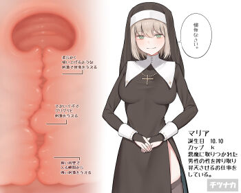 1girl absurdres black_bridal_gauntlets black_dress blush breasts bridal_gauntlets cervix closed_mouth commentary_request cross cross-section cross_necklace dress green_eyes grey_hair highres jewelry large_breasts necklace nun original pipi20211026 short_hair smile solo speech_bubble translation_request white_wrist_cuffs wrist_cuffs