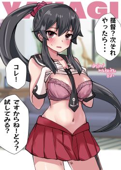 1girl absurdres anchor_symbol black_hair black_necktie black_sailor_collar bra breasts character_name clothes_lift commentary_request cowboy_shot gloves highres kantai_collection kitahama_(siroimakeinu831) large_breasts long_hair meme navel necktie next_time_you're_getting_this_(meme) one-hour_drawing_challenge pink_bra pleated_skirt red_eyes red_skirt sailor_collar school_uniform serafuku shirt shirt_lift skirt sleeveless sleeveless_shirt solo translation_request underwear white_gloves white_shirt yahagi_(kancolle)