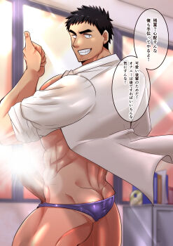 Rule 34 | 1boy, absurdres, artist request, ass peek, bara, bikini briefs, black hair, cowboy shot, facial hair, goatee stubble, grin, highres, large pectorals, looking at viewer, looking back, male focus, male underwear, mature male, muscular, muscular male, open clothes, open shirt, paid reward available, pectorals, purple male underwear, senpai ga uzai kouhai no hanashi, short hair, sideburns, smile, solo, speech bubble, standing, stubble, takeda harumi, thick eyebrows, thighs, thumbs up, translation request, underwear