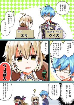 1girl 2boys 4koma ? adjusting_eyewear black_hat blonde_hair blue_eyes blue_hair character_name comic el_(grimms_echoes) grimms_echoes guest_art hat highres jibril_(grimms_echoes) kobayashi_kina long_hair multiple_boys open_mouth purple_eyes short_hair smile speech_bubble translation_request wiz_(grimms_echoes)