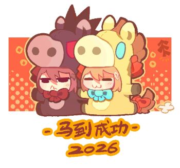 Rule 34 | 2026, 2girls, :3, = =, ahchive be, animal costume, aqua bow, aqua bowtie, bow, bowtie, broken heart, broken heart hair ornament, brown hair, chibi, chibi only, chinese new year, closed mouth, commentary request, evil neuro-sama, fang, from side, full body, hair between eyes, hair ornament, heart, heart hair ornament, highres, horse costume, long hair, multiple girls, neuro-sama, red bow, red bowtie, siblings, skin fang, translation request, twins, vedal ai, virtual youtuber