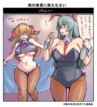 Rule 34 | 00s, 2girls, animal ears, blonde hair, blush, breasts, cleavage, curvy, daiginjou, detached collar, dog ears, fake animal ears, fishnet pantyhose, fishnets, futaba channel, hip focus, lantern, large breasts, long hair, maid headdress, midriff, multiple girls, navel, necktie, aged up, one eye closed, open mouth, pantyhose, plate, playboy bunny, purple eyes, rabbit ears, red eyes, rozen maiden, silver hair, suigintou, sweatdrop, towel, translation request, tsuda nanafushi, underboob, wide hips, wink, wrist cuffs