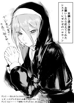 1girl alternate_costume chainsaw_man closed_mouth crying crying_with_eyes_open greyscale hair_between_eyes highres interlocked_fingers monochrome niho12261 nun own_hands_together reze_(chainsaw_man) solo tears