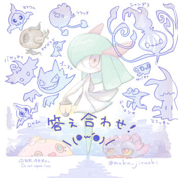 Rule 34 | 1girl, artist name, black sclera, blue eyes, blush, chandelure, character name, colored sclera, colored skin, dreepy, drifloon, duskull, fire, flat chest, floating, from side, full body, gen 1 pokemon, gen 2 pokemon, gen 3 pokemon, gen 4 pokemon, gen 5 pokemon, gen 6 pokemon, gen 7 pokemon, gen 8 pokemon, green hair, green skin, hair over one eye, haunter, highres, holding, holding lantern, japanese text, jellicent, jellicent (female), kirlia, lantern, looking at another, looking back, looking up, medium hair, mimikyu, misdreavus, muku jirushi, multicolored skin, nintendo, no mouth, one eye covered, open mouth, phantump, pokemon, pokemon (creature), profile, pumpkaboo, red eyes, red sclera, rotom, rotom (normal), shuppet, sidelocks, signature, sinistea, standing, translation request, twitter username, two-tone skin, white skin, yellow sclera