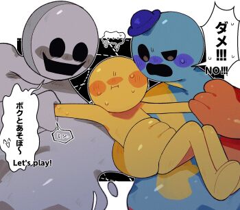 angry blush bowl bowl_hat carrying colored_skin doey_the_doughman hat highres multicolored_skin otya_0035 poppy_playtime pulling_arm speech_bubble the_player_(poppy_playtime)