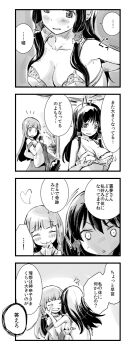2girls 4koma ^_^ anger_vein bare_shoulders blush bra breast_expansion breasts cheek_pinching closed_eyes comic detached_collar greyscale hair_tubes hakurei_reimu heart kochiya_sanae long_hair long_image medium_breasts monochrome multiple_girls no_headwear no_shirt open_bra open_mouth perverted_utility pinching sequential skirt smile tall_image touhou translation_request triangle_mouth underwear unfastened yohane