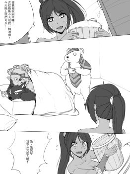 1girl bad_id bad_pixiv_id barrel bear camera cheating_(relationship) chinese_text dark_skin eyepatch facial_mark fang flying_sweatdrops forehead_jewel furry furry_male furry_with_furry greyscale highres league_of_legends long_hair monochrome netorare nidalee ponytail rengar scofa speech_bubble spooning translated vambraces volibear walk-in warwick wide-eyed yaoi