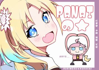 2girls :d ahoge anyoji_hime blonde_hair blue_eyes blue_hair border chibi chibi_inset commentary_request fang flower gradient_hair hair_flower hair_ornament jitome link!_like!_love_live! looking_at_viewer looking_back love_live! mira-cra_park! multi-tied_hair multicolored_hair multiple_girls open_mouth osawa_rurino outside_border pink_flower pink_hair ponytail purple_border repunit simple_background skin_fang smile twintails virtual_youtuber white_background