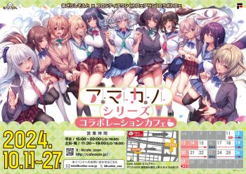 6+girls ;p amakano amakano_2 amakano_~second_season~ aqua_eyes black_jacket black_pantyhose black_ribbon black_shoes black_thighhighs blazer blonde_hair blue_bow blue_bowtie blue_eyes blue_hair blue_neckerchief blue_scrunchie blue_skirt blush bow bowtie breasts brown_eyes brown_hair brown_skirt brown_sweater closed_mouth clothes_lift collared_shirt commentary_request copyright_name everyone green_bow green_bowtie green_neckerchief grey_hair grin hair_intakes hair_ornament hair_ribbon hair_scrunchie hand_up high_ponytail highres himiyama_rei holding_hands hoshikawa_koharu ichinose_honami_(amakano) jacket jigokudani_sara kanbayashi_mizuki kurohime_yuuhi kutsuno_kanade lapels large_breasts loafers long_hair long_sleeves looking_at_viewer looking_to_the_side mole mole_under_eye multiple_girls neckerchief necktie notched_lapels one_eye_closed open_clothes open_jacket open_mouth pantyhose piromizu pleated_skirt polka_dot polka_dot_bow polka_dot_bowtie polka_dot_scrunchie ponytail purple_eyes purple_hair red_bow red_bowtie red_eyes red_neckerchief red_necktie red_ribbon ribbon ringlets school_uniform scrunchie second-party_source serafuku shirt shoes short_hair short_sleeves skirt skirt_lift smile socks suzurikawa_euphrasie_ruika sweater takayashiro_sayuki takayashiro_yuzuka teeth thighhighs thighs tongue tongue_out translation_request tsutamachi_chitose twintails white_shirt white_socks white_thighhighs wind wind_lift wing_collar